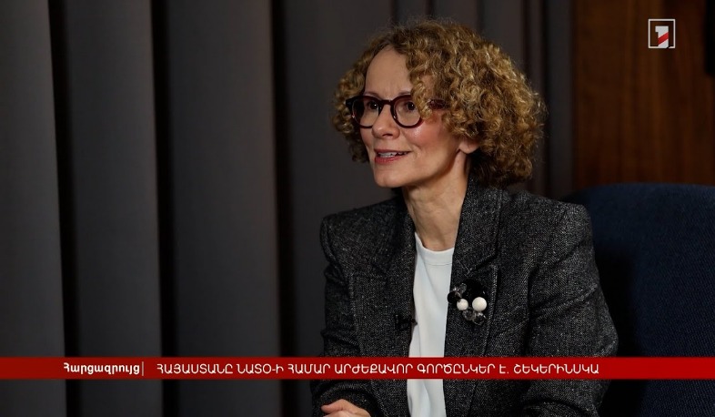 Հայաստանը ՆԱՏՕ-ի համար արժեքավոր գործընկեր է. Շեկերինսկա