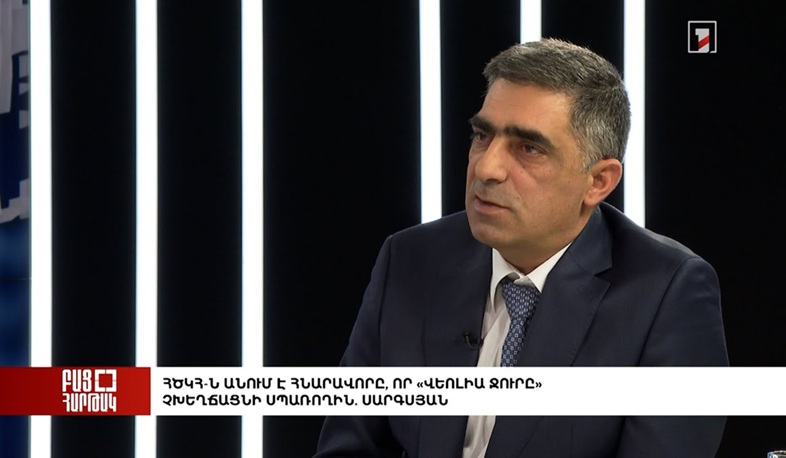 Բաց հարթակ․ ՀԾԿՀ-ն անում է հնարավորը, որ «Վեոլիա ջուրը» չխեղճացնի սպառողին. Սարգսյան