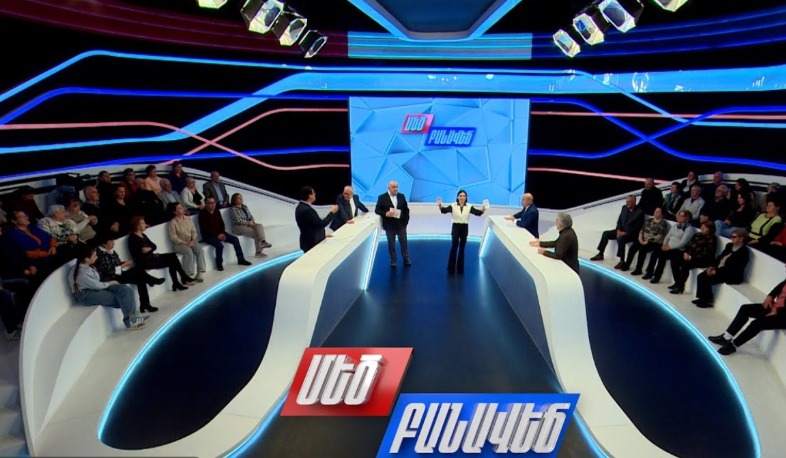 Հիբրիդային պատերազմ Հայաստանի դեմ. Մեծ բանավեճ