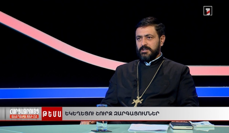 Ի՞նչ զարգացումներ են սպասվում եկեղեցու շուրջ