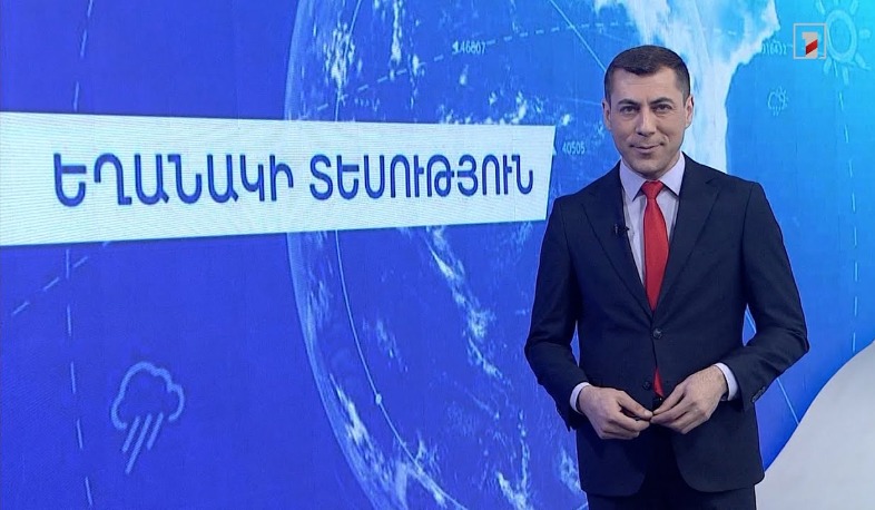 Դեկտեմբերի 24-ի եղանակային կանխատեսումները