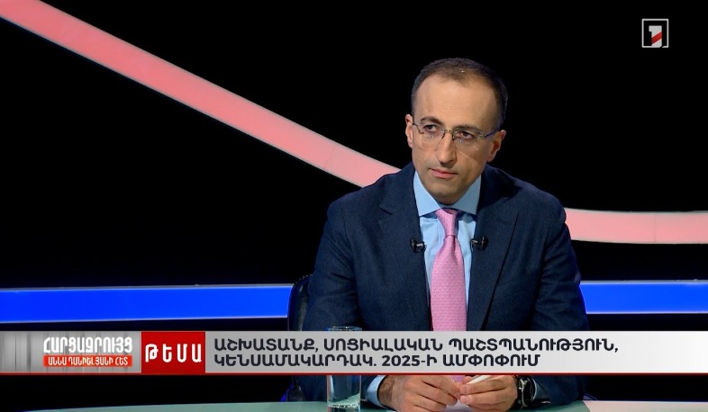 Թոշակներ, աշխատավարձեր, աղքատություն․ ինչ փոխվեց 2025-ին