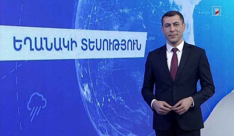 Դեկտեմբերի 28-ի եղանակային կանխատեսումները