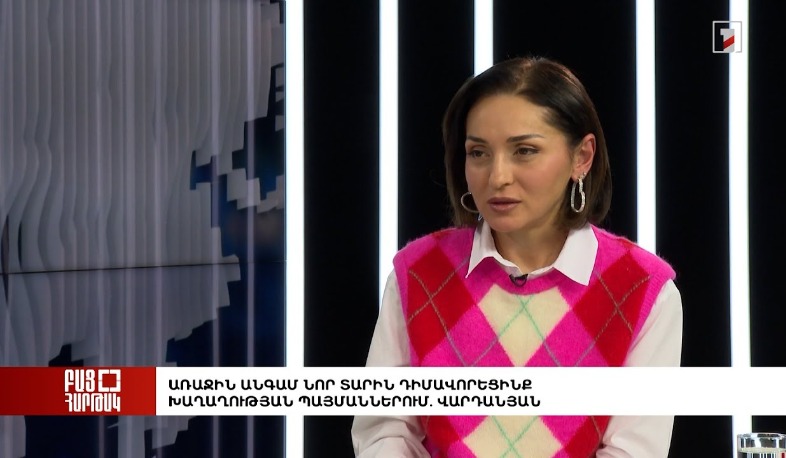 Բաց հարթակ․ Առաջին անգամ Նոր տարին դիմավորեցինք խաղաղության պայմաններում. Վարդանյան