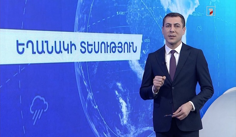 Հունվարի 6-ի եղանակային կանխատեսումները
