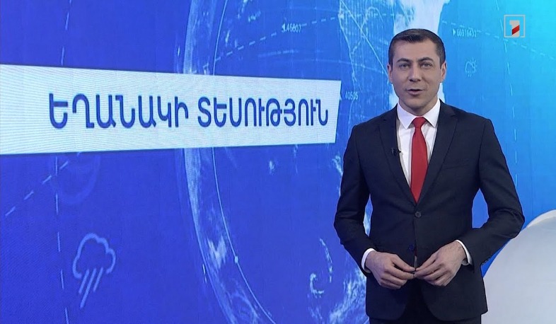 Հունվարի 7-ի եղանակային կանխատեսումները