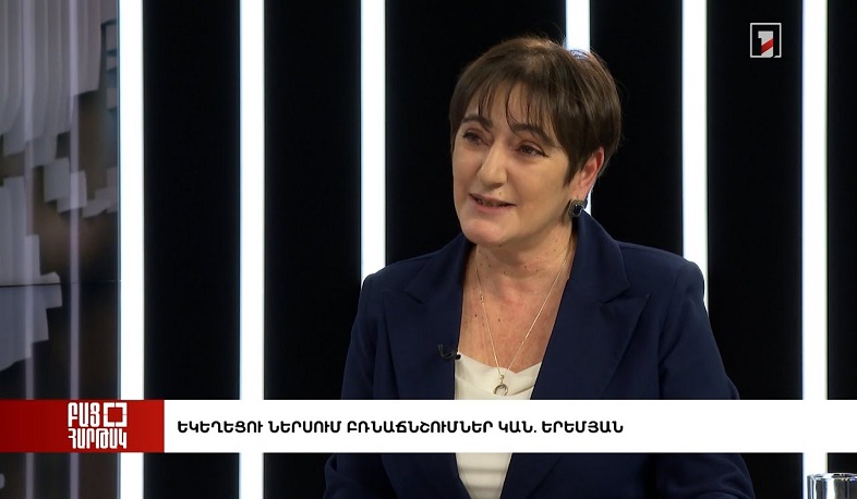 Բաց հարթակ. Եկեղեցու ներսում բռնաճնշումներ կան. Երեմյան