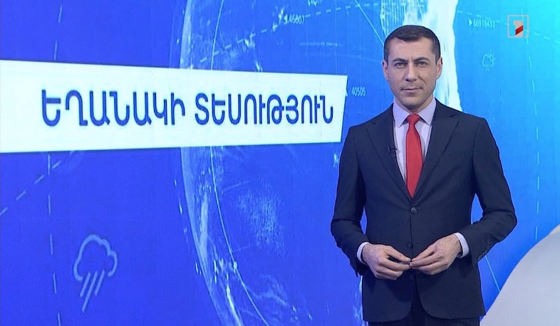 Հունվարի 15-ի եղանակային կանխատեսումները
