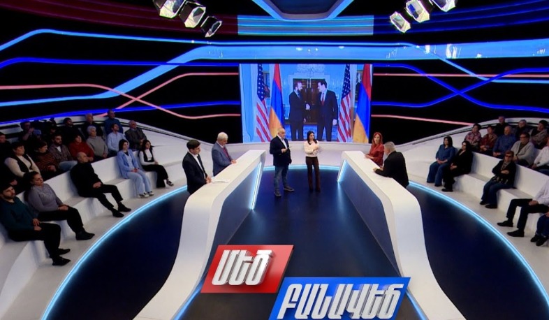 «Թրամփի ուղու» մանրամասները. Մեծ բանավեճ