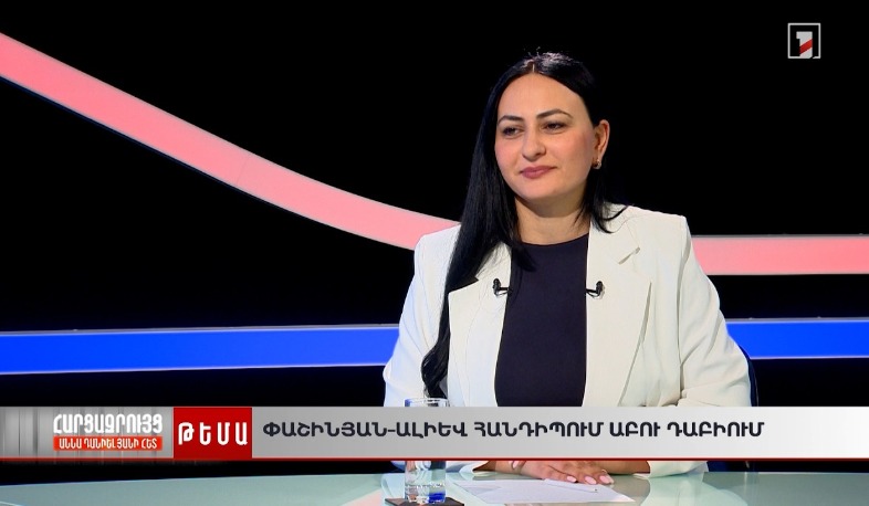 Փաշինյանն ու Ալիևը հանդիպել են. ի՞նչ է քննարկվել | Աննա Դանիելյանի հարցազրույցը Լիլիթ Դալլաքյանի հետ