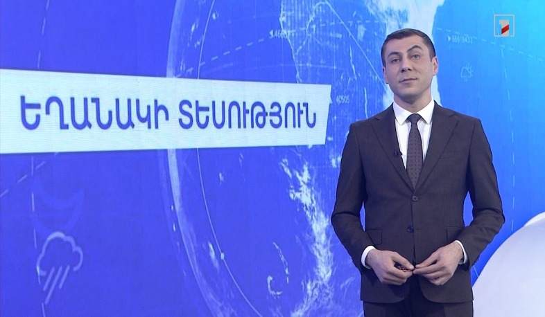 Փետրվարի 6-ի եղանակային կանխատեսումները