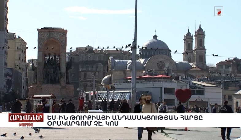 ԵՄ-ին Թուրքիայի անդամակցության հարցը օրակարգում չէ. Կոս. «Հարևաններ»