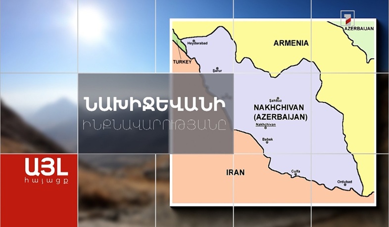 Այլ հայացք Նախիջևանի ինքնավարությանը