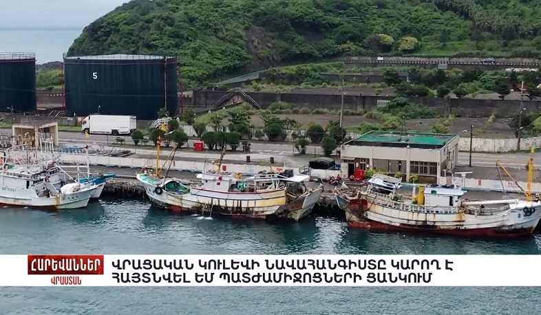 Վրացական Կուլևի նավահանգիստը կարող է հայտնվել ԵՄ պատժամիջոցների ցանկում. «Հարևաններ»