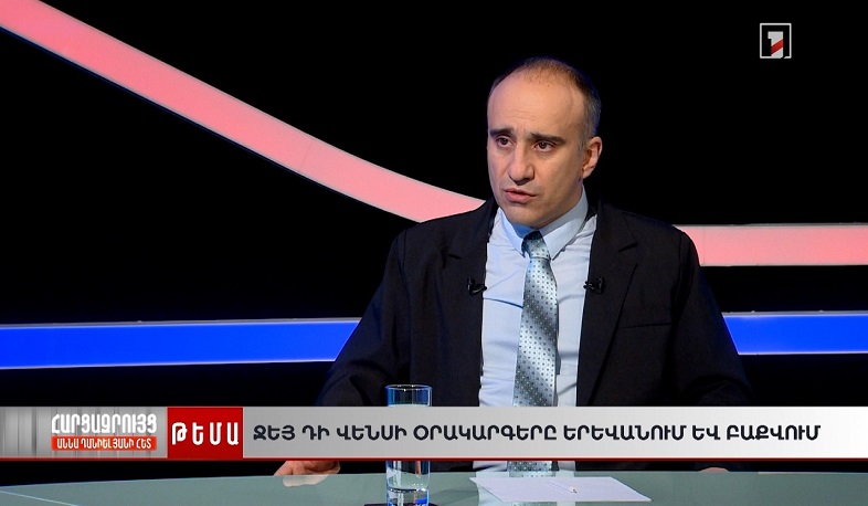 Վենսը ռազմական համագործակցության փակ դռներ բացեց. փորձագետ