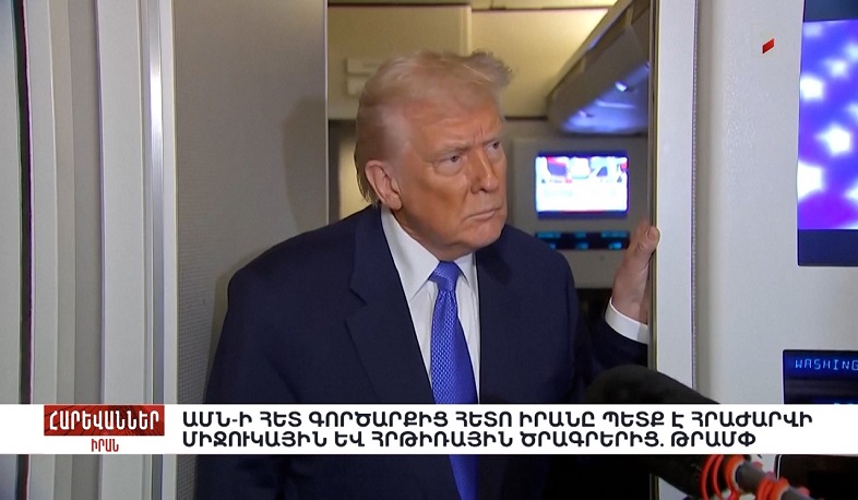 ԱՄՆ-ի հետ գործարքից հետո Իրանը պետք է հրաժարվի միջուկային և հրթիռային ծրագրերից. Թրամփ. «Հարևաններ»