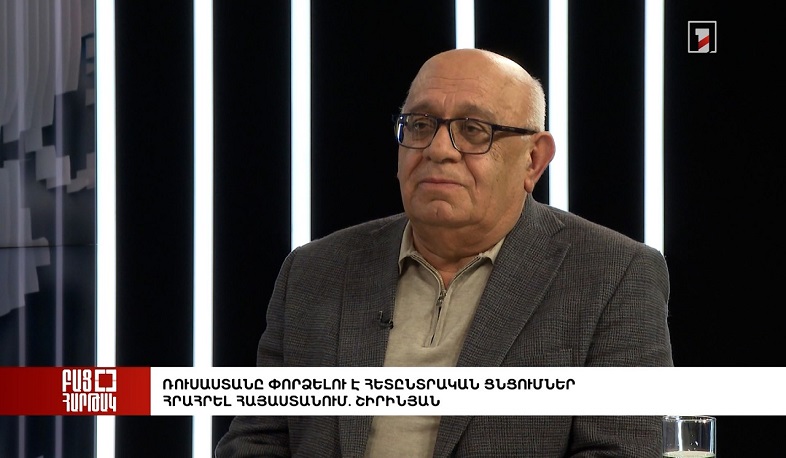 Բաց հարթակ. Ռուսաստանը փորձելու է հետընտրական ցնցումներ հրահրել Հայաստանում. Շիրինյան