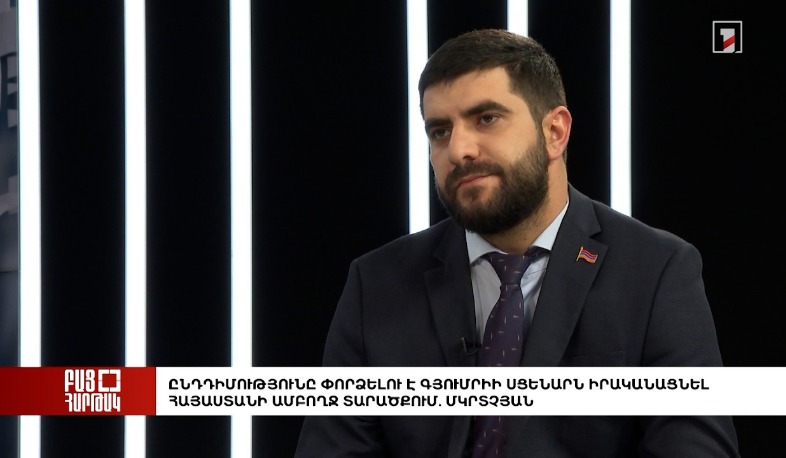 Բաց հարթակ. Ընդդիմությունը փորձելու է Գյումրիի սցենարն իրականացնել ՀՀ ամբողջ տարածքում. Մկրտչյան