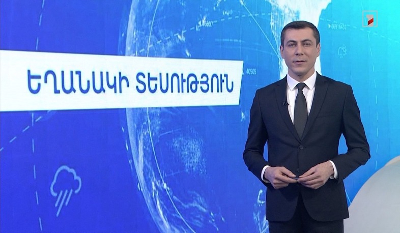 Մարտի 7-ի եղանակային կանխատեսումները