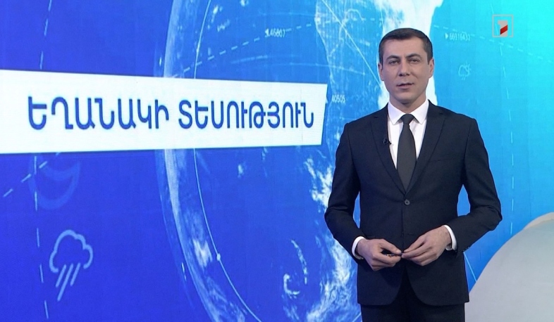 Մարտի 8-ի եղանակային կանխատեսումները