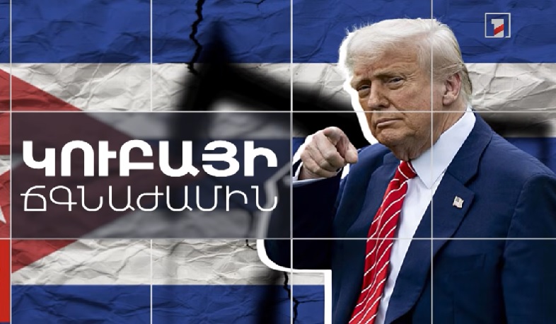 Այլ հայացք Կուբայի ճգնաժամին