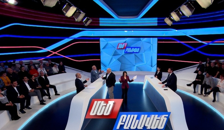 Խաղաղությո՞ւն, թե՞ պատերազմ. ի՞նչ են առաջարկում քաղաքական ուժերը. Մեծ բանավեճ