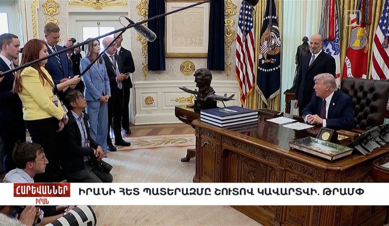 Իրանի հետ պատերազմը շուտով կավարտվի. Թրամփ. «Հարևաններ»