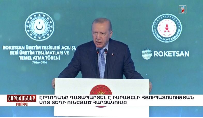 Էրդողանը դատապարտել է Իսրայելի հյուպատոսության մոտ տեղի ունեցած հարձակումը. «Հարևաններ»