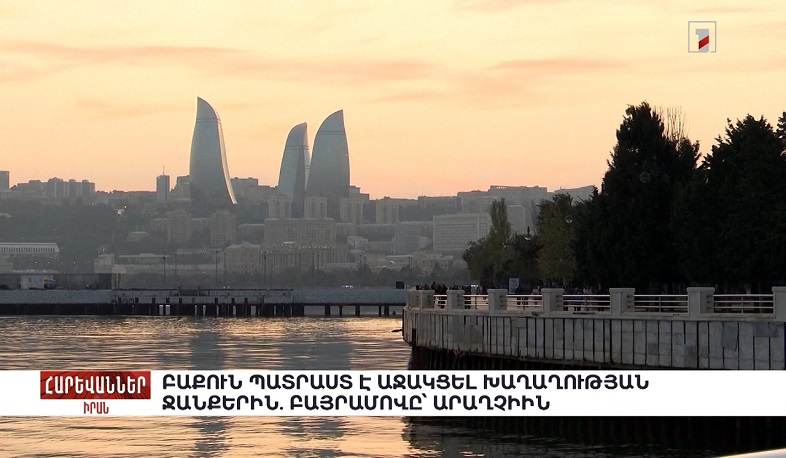 Բաքուն պատրաստ է աջակցել խաղաղության ջանքերին. Բայրամովը՝ Արաղչիին. «Հարևաններ»