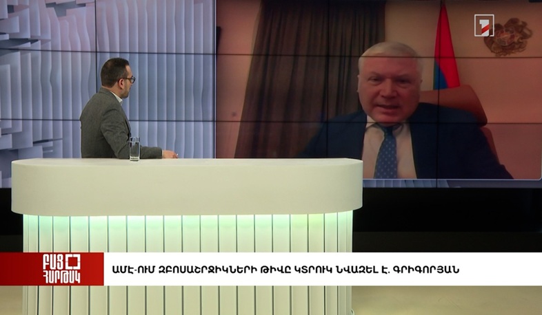 Բաց հարթակ․ ԱՄԷ-ում զբոսաշրջիկների թիվը կտրուկ նվազել է. Գրիգորյան