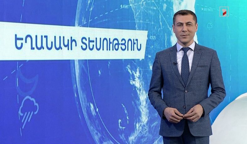 Ապրիլի 12-ի եղանակային կանխատեսումները