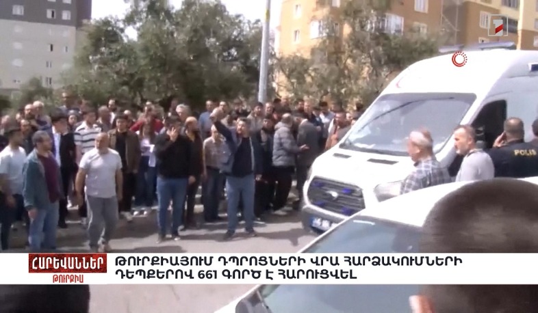 Թուրքիայում դպրոցների վրա հարձակումների դեպքերով 661 գործ է հարուցվել. «Հարևաններ»