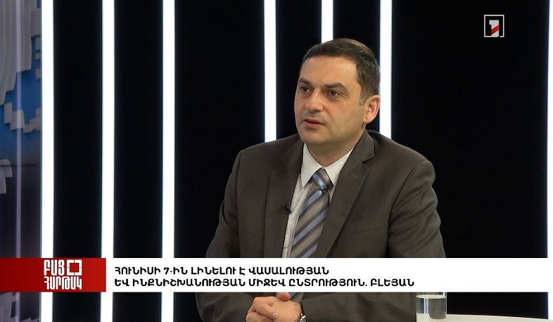 Բաց հարթակ. Հունիսի 7-ին լինելու է վասալության և ինքնիշխանության միջև ընտրություն. Բլեյան