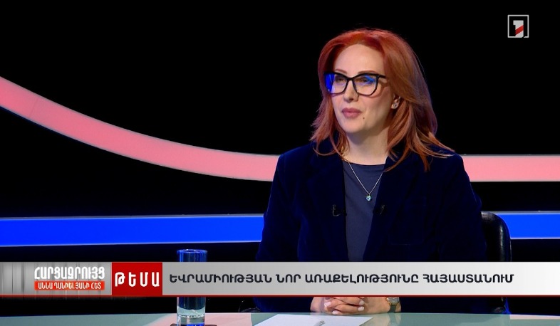 Ինչ է անելու ՀՀ-ում ԵՄ նոր առաքելությունը | Աննա Դանիելյանի հարցազրույցը Գայանե Աբրահամյանի հետ