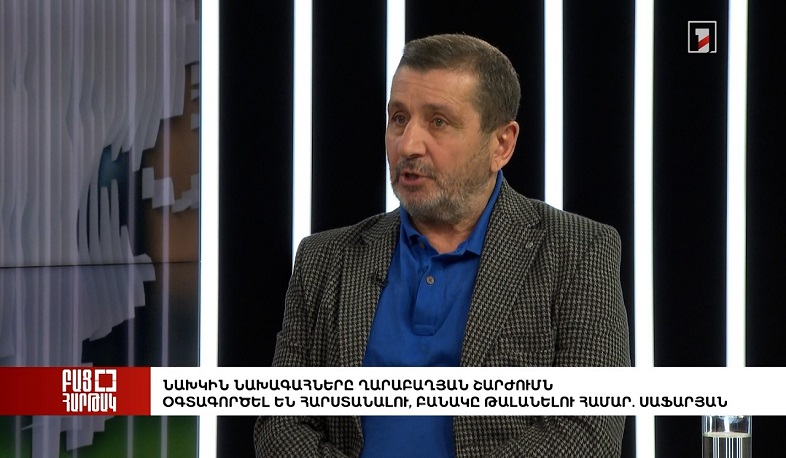 Բաց հարթակ. Նախկին նախագահները Ղարաբաղյան շարժումն օգտագործել են, որ թալանեն, հարստանան. Սաֆարյան