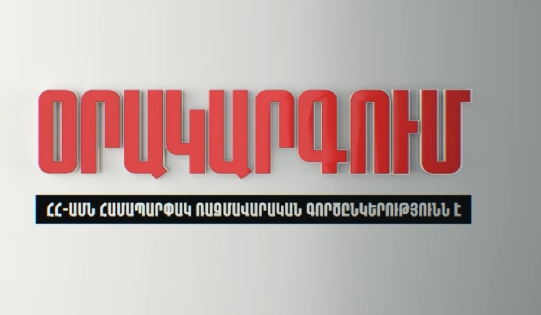 Օրակարգում՝ «Հայաստան-ԱՄՆ համապարփակ ռազմավարական գործընկերությունն է»