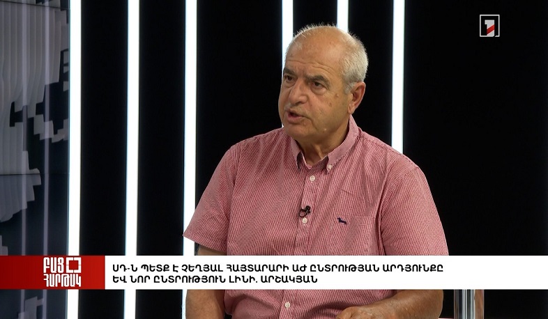 Բաց հարթակ. ՍԴ-ն պետք է չեղյալ հայտարարի ԱԺ ընտրության արդյունքը և նոր ընտրություն լինի. Արշակյան