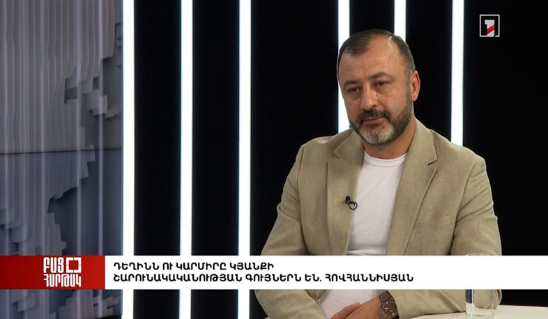 Բաց հարթակ․ Դեղինն ու կարմիրը կյանքի շարունակականության գույներն են. Հովհաննիսյան