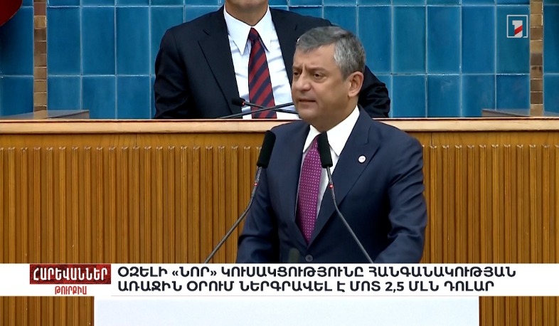 Օզելի «Նոր» կուսակցությունը հանգանակության առաջին օրում ներգրավել է մոտ 2,5 մլն դոլար. «Հարևաններ»