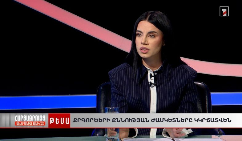 Քրեական գործերի արագացում․ արդյունավետություն, թե՞ որակի ռիսկեր