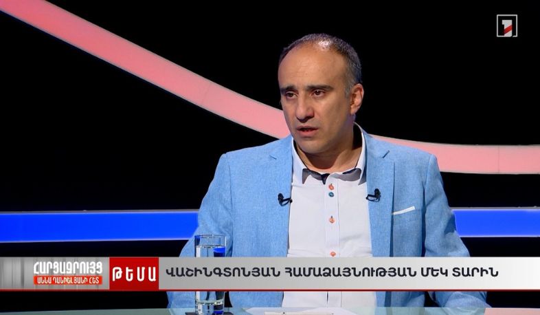 Վաշինգտոնի համաձայնության մեկ տարին․ ի՞նչ փոխվեց խաղաղության ճանապարհին
