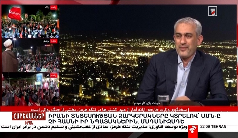 Իրանի տնտեսության զարկերակները կտրելով՝ ԱՄՆ-ը չի հասնի իր նպատակներին. Մադանիզադե. «Հարևաններ»