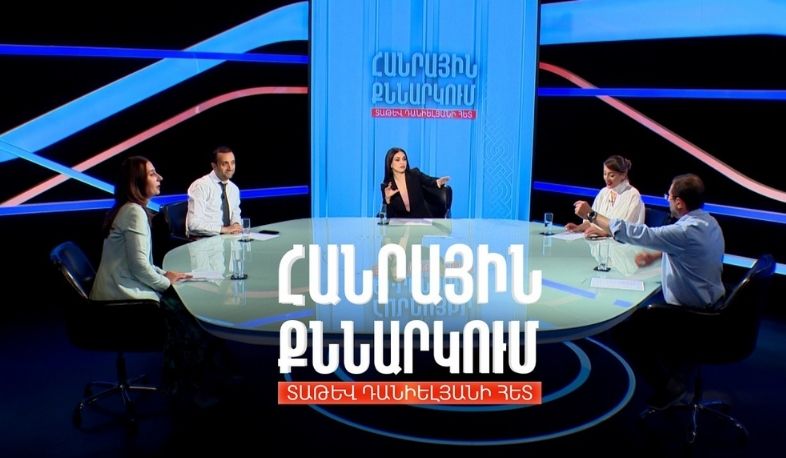 Դատական համակարգի ի՞նչ բարեփոխումներ են նախատեսված կառավարության նոր ծրագրում. Հանրային քննարկում