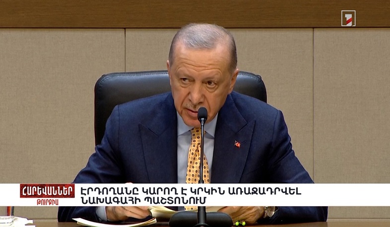 Էրդողանը կարող է կրկին առաջադրվել նախագահի պաշտոնում. «Հարևաններ»